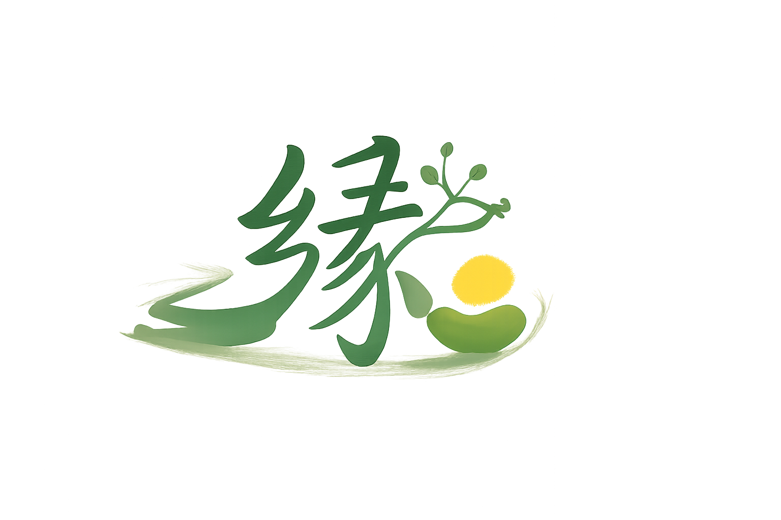 随缘录